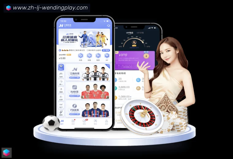 问鼎娱乐真人APP