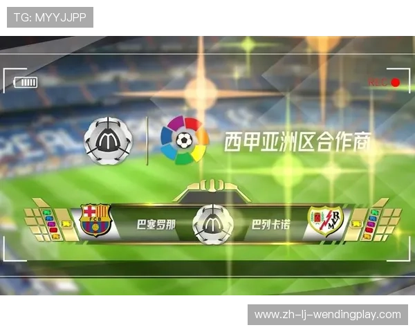 西甲直播观看渠道推荐及赛事实时更新方法