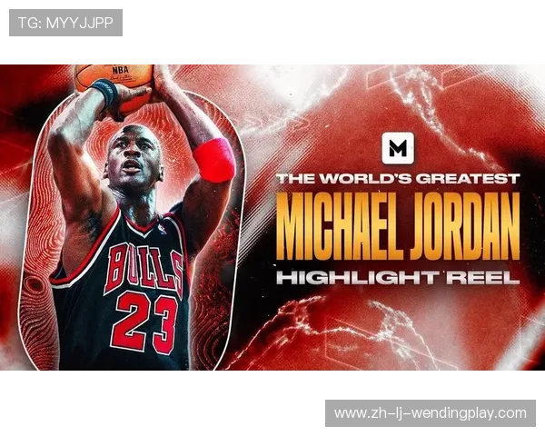 传奇时刻重现DJ播放老公牛BGM致敬篮球之神迈克尔乔丹